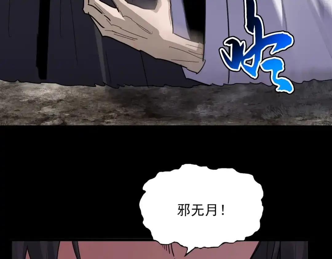 第856话 宰了你 第15页