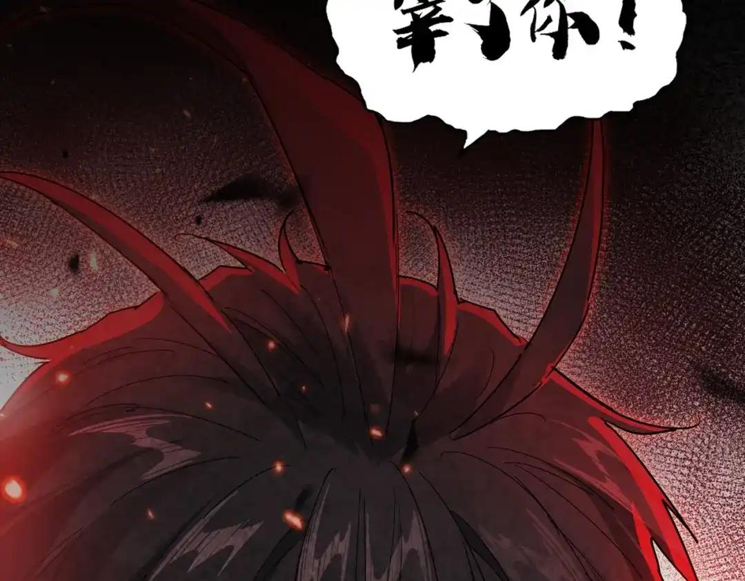 第856话 宰了你 第17页