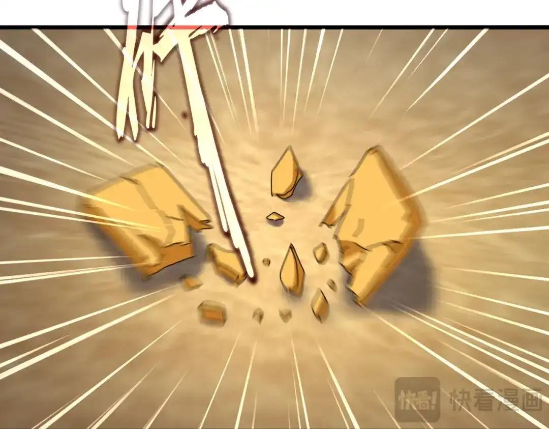 第856话 宰了你 第23页
