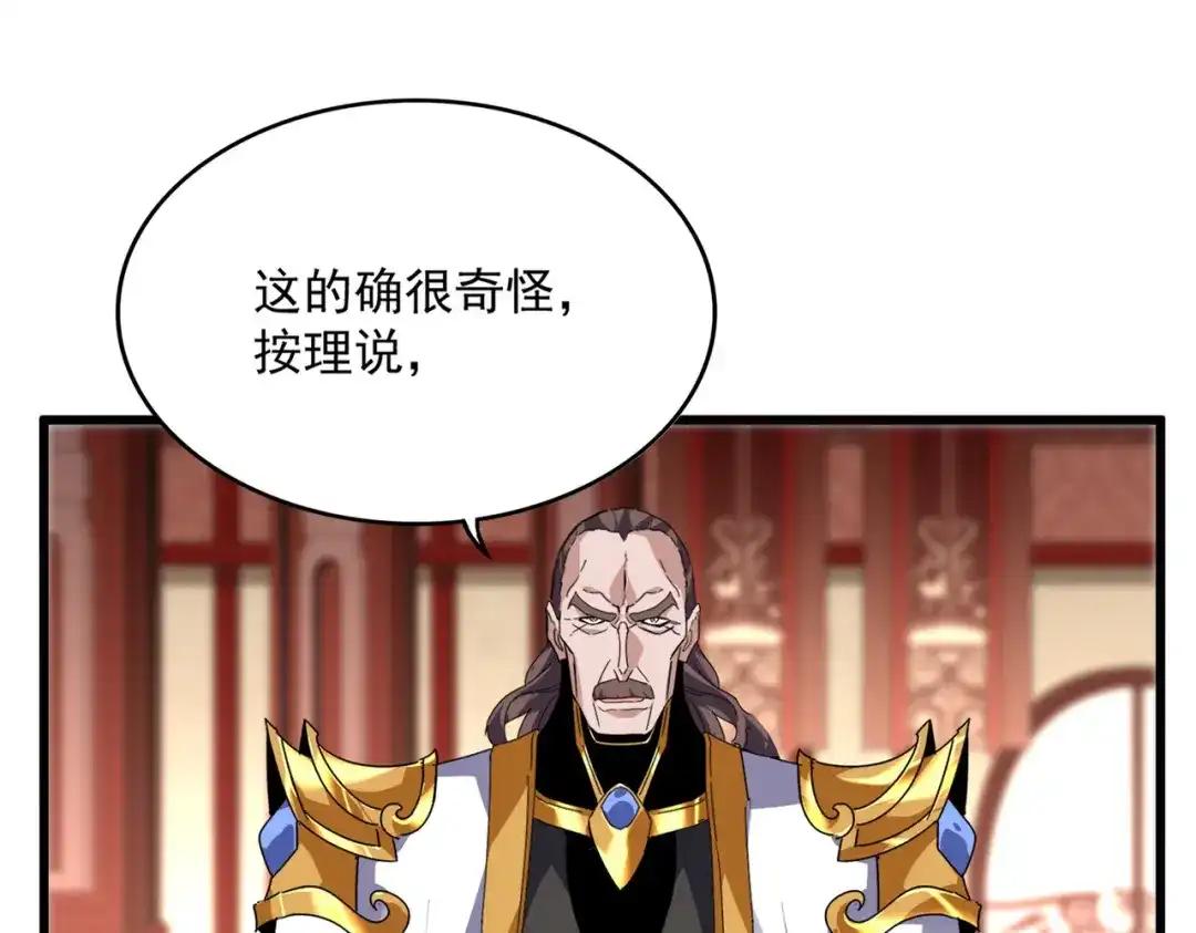 第856话 宰了你 第26页