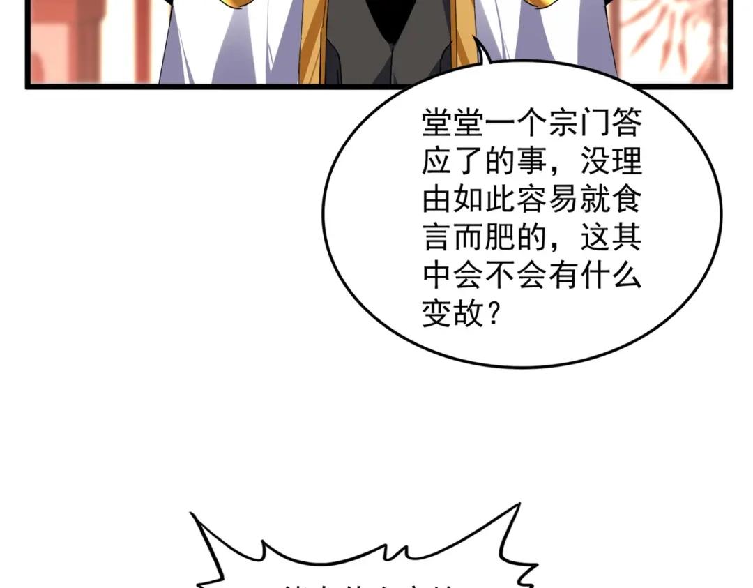 第856话 宰了你 第27页