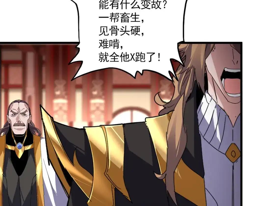 第856话 宰了你 第28页