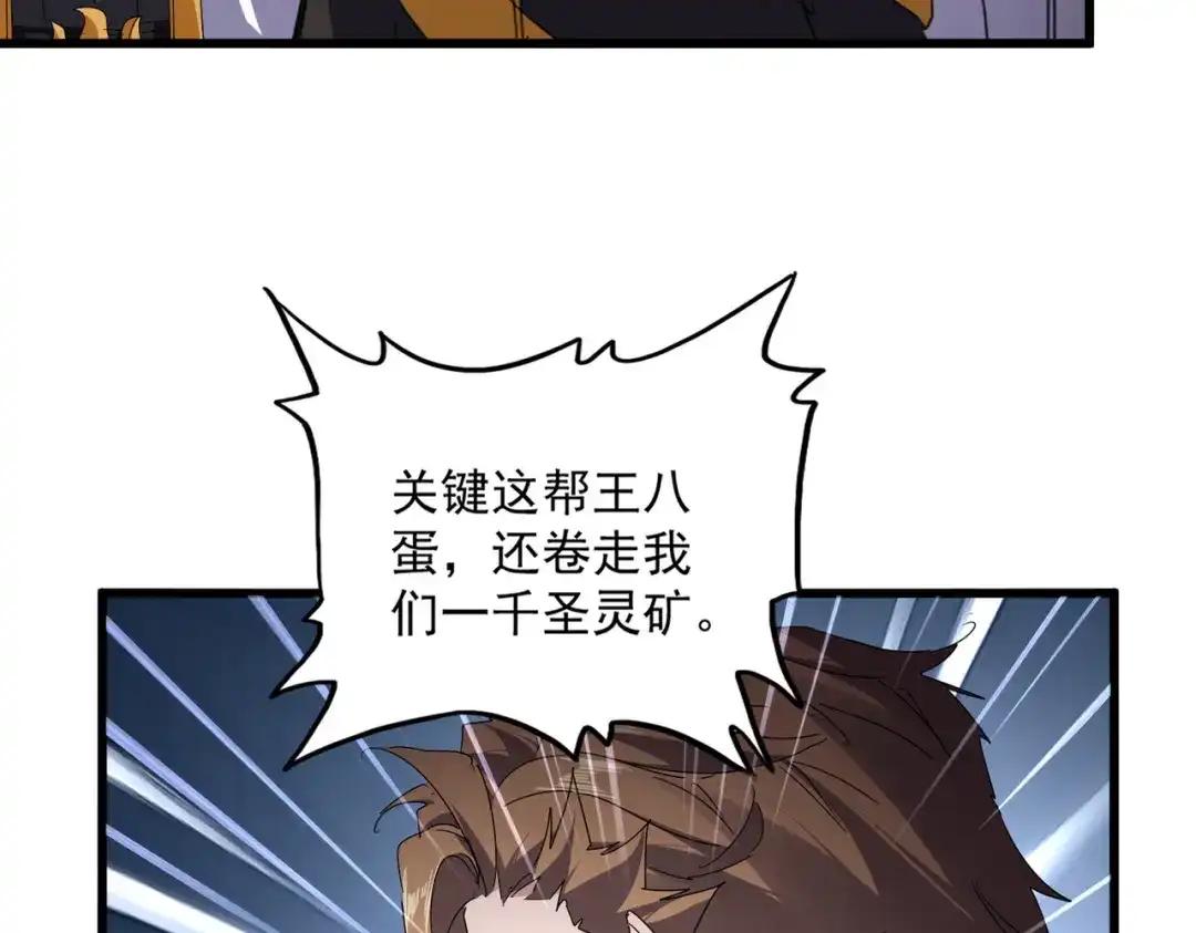 第856话 宰了你 第29页