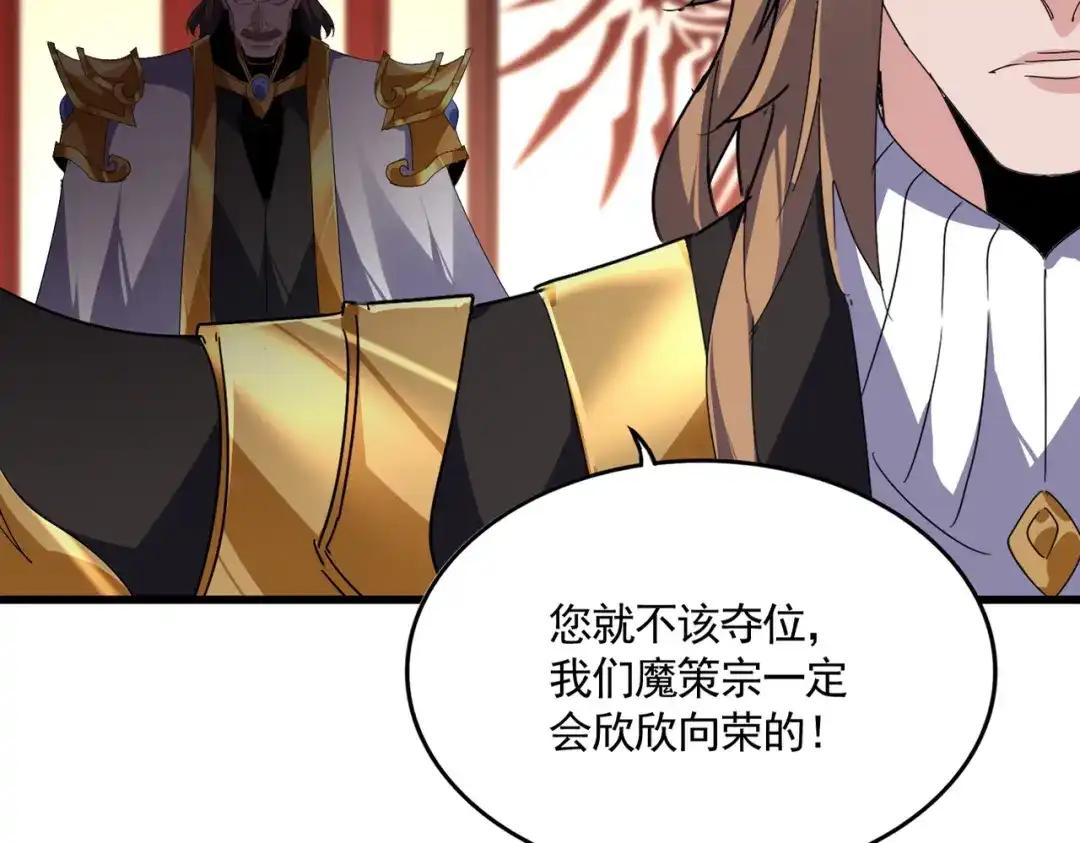 第856话 宰了你 第34页