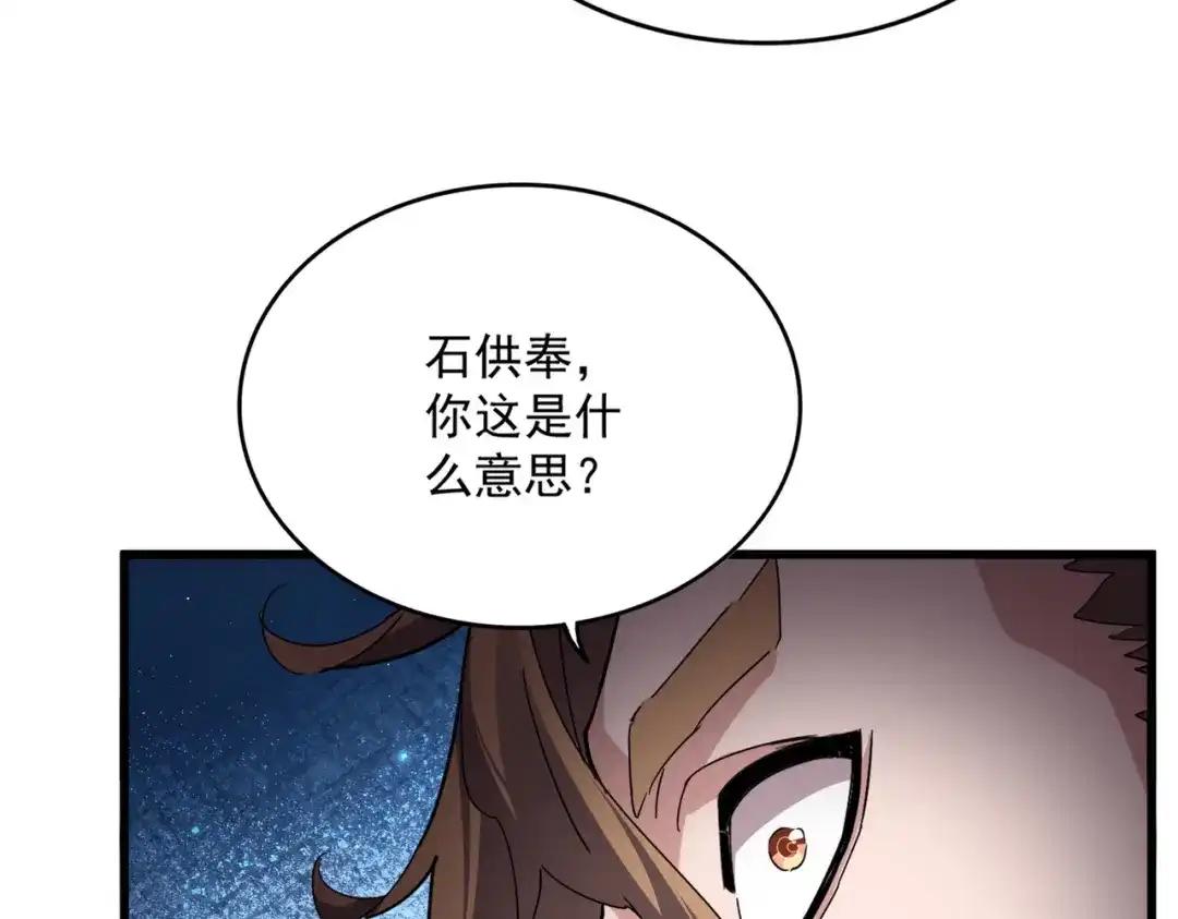 第856话 宰了你 第35页