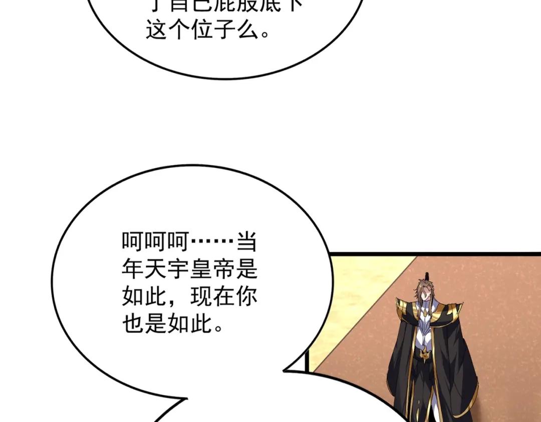 第856话 宰了你 第38页
