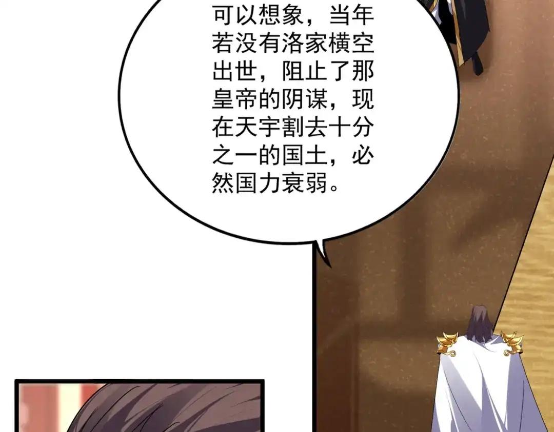 第856话 宰了你 第39页