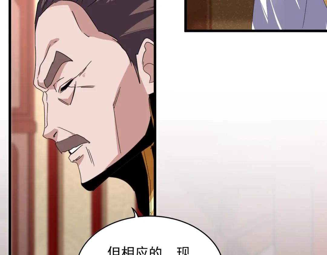 第856话 宰了你 第40页