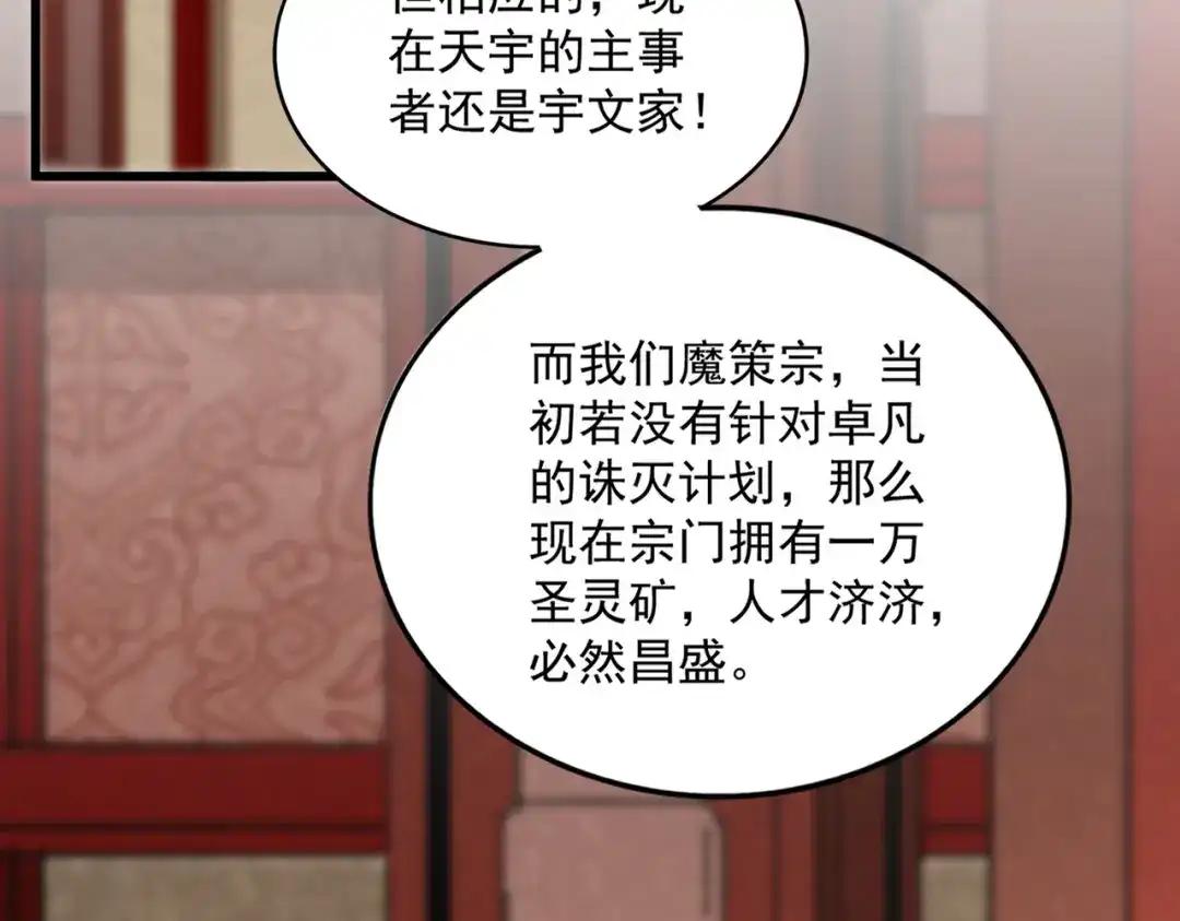 第856话 宰了你 第41页