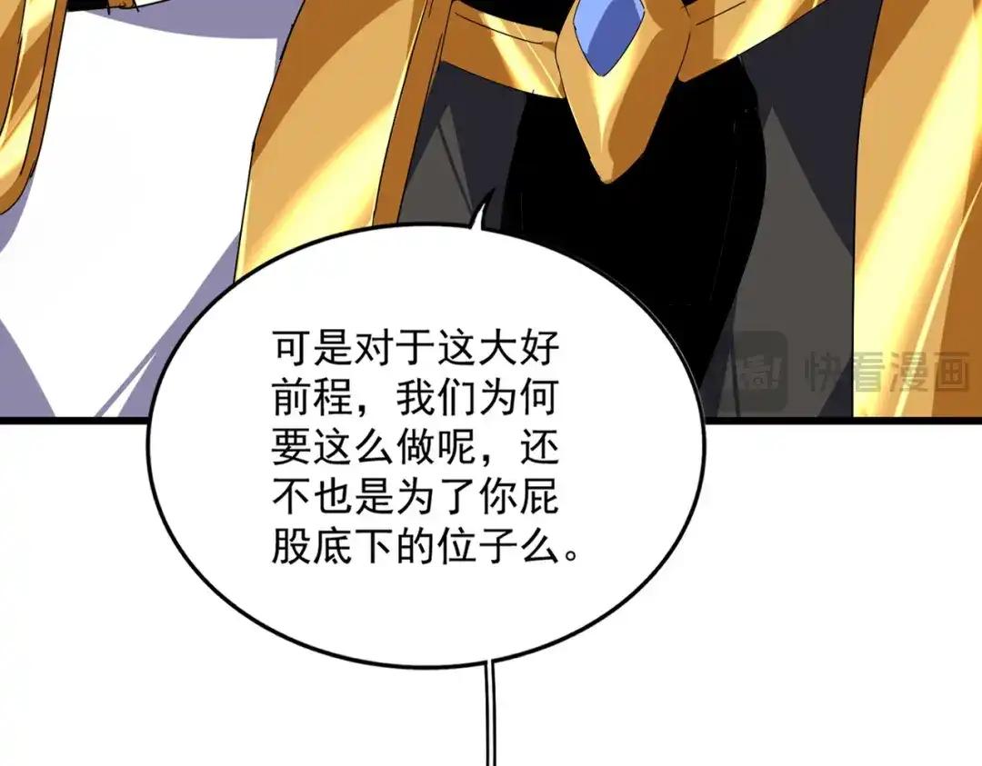 第856话 宰了你 第44页
