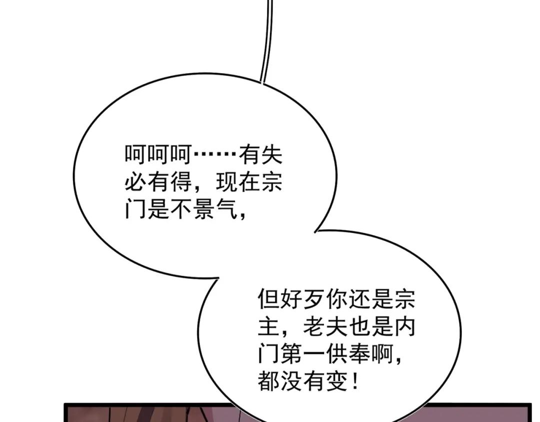 第856话 宰了你 第45页
