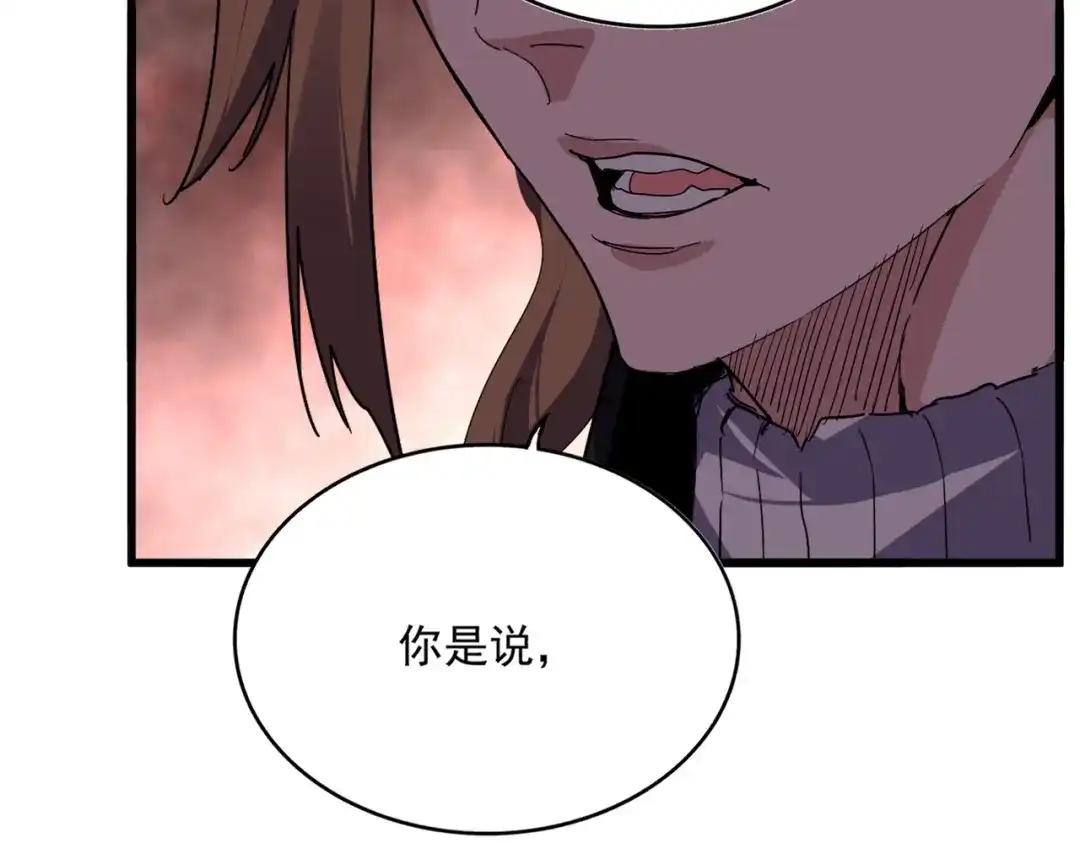 第856话 宰了你 第46页