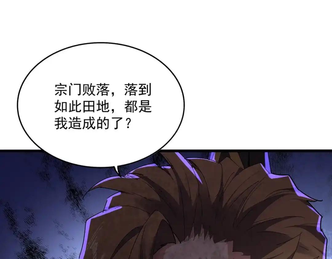 第856话 宰了你 第47页