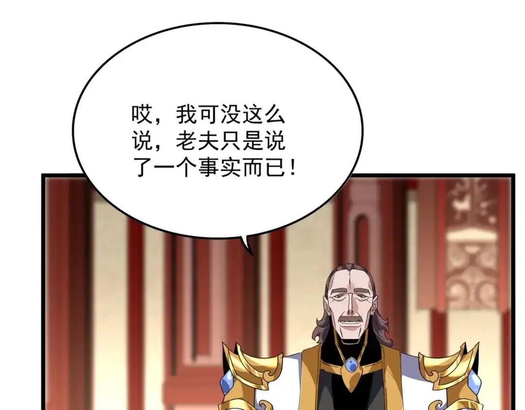 第856话 宰了你 第51页