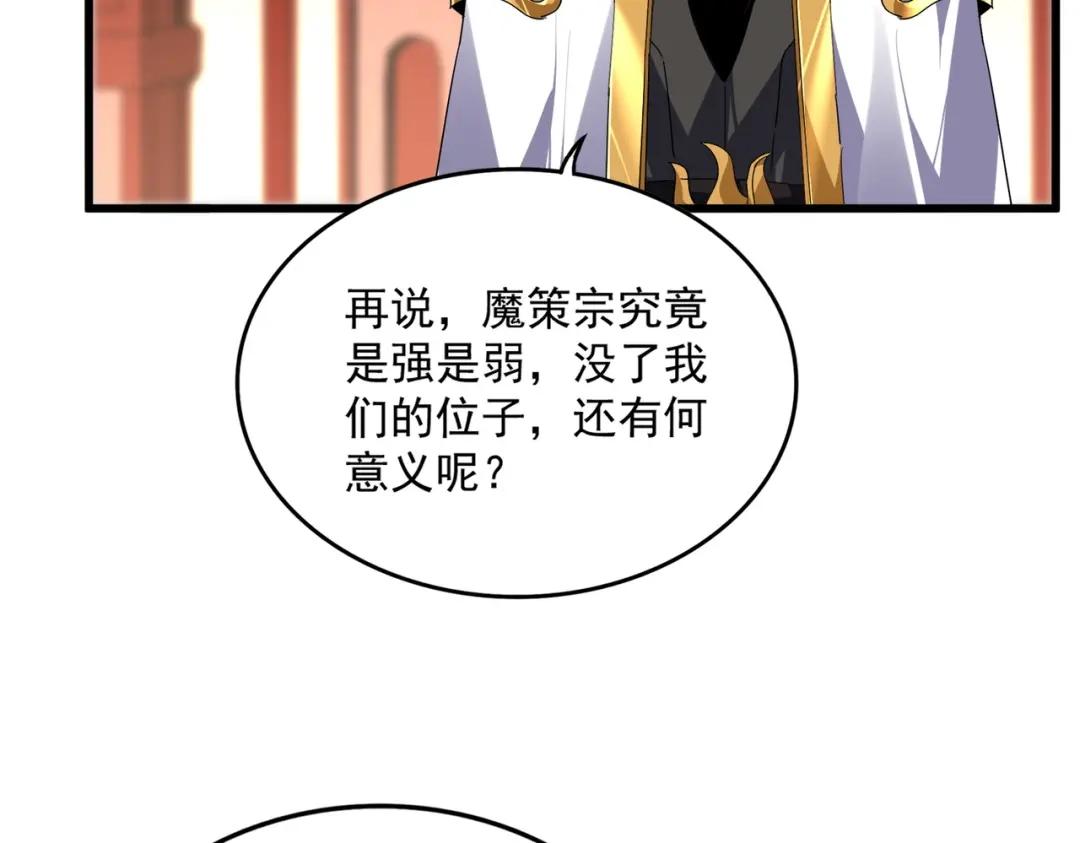 第856话 宰了你 第52页