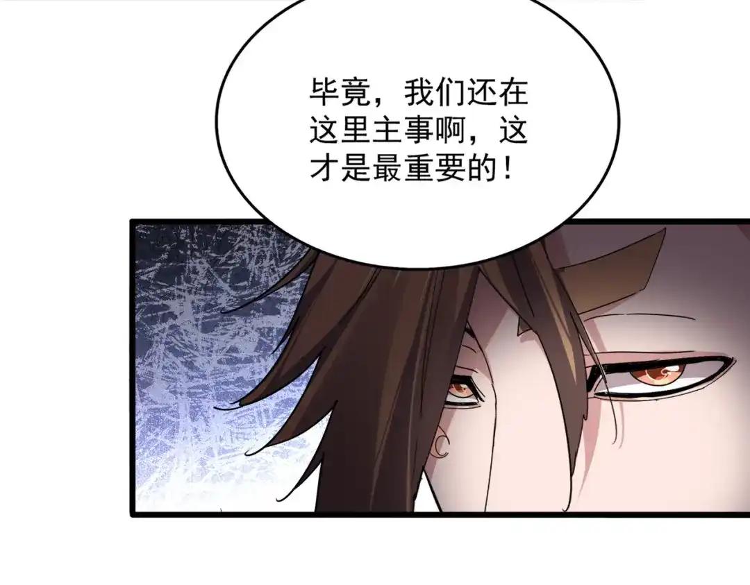 第856话 宰了你 第54页