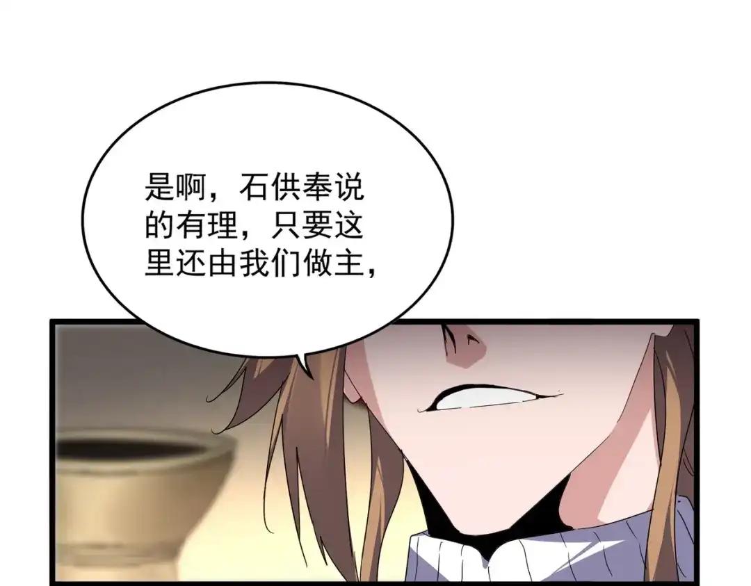 第856话 宰了你 第55页