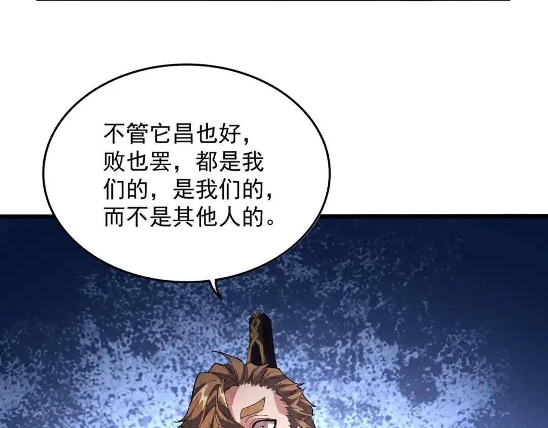 第856话 宰了你 第56页