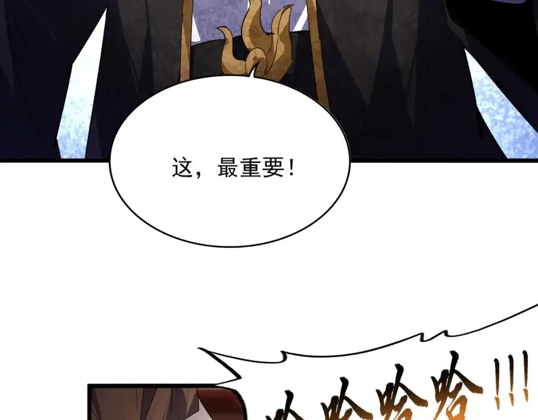 第856话 宰了你 第58页