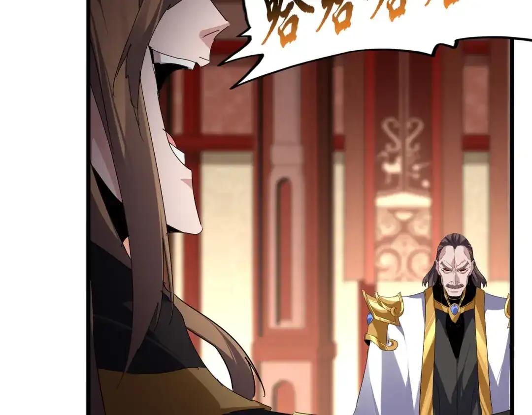 第856话 宰了你 第59页