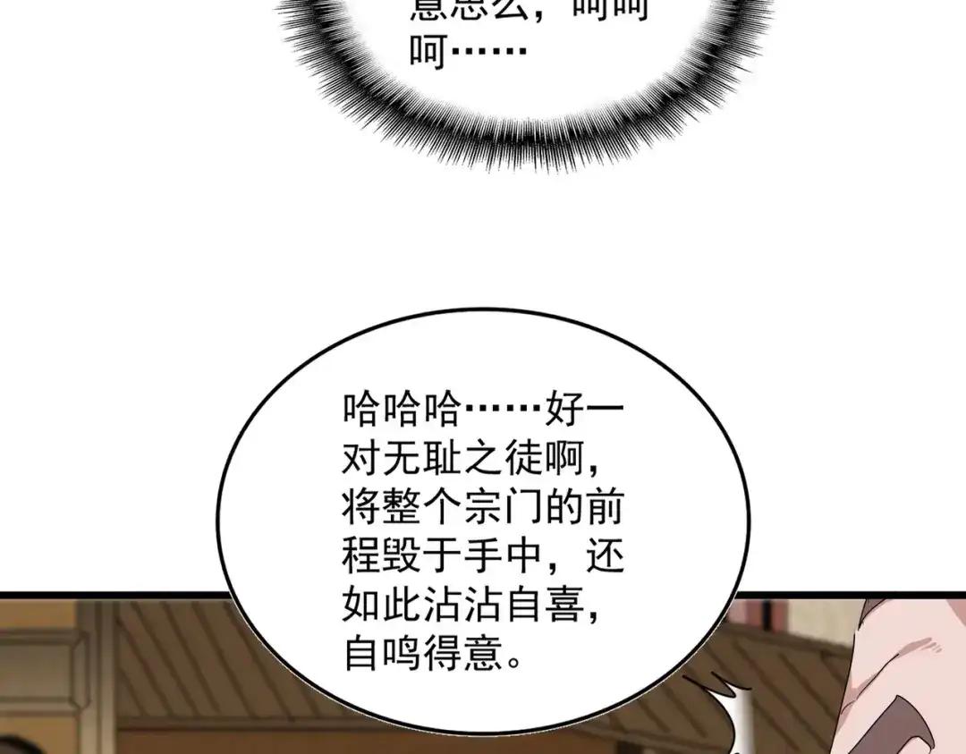 第856话 宰了你 第62页
