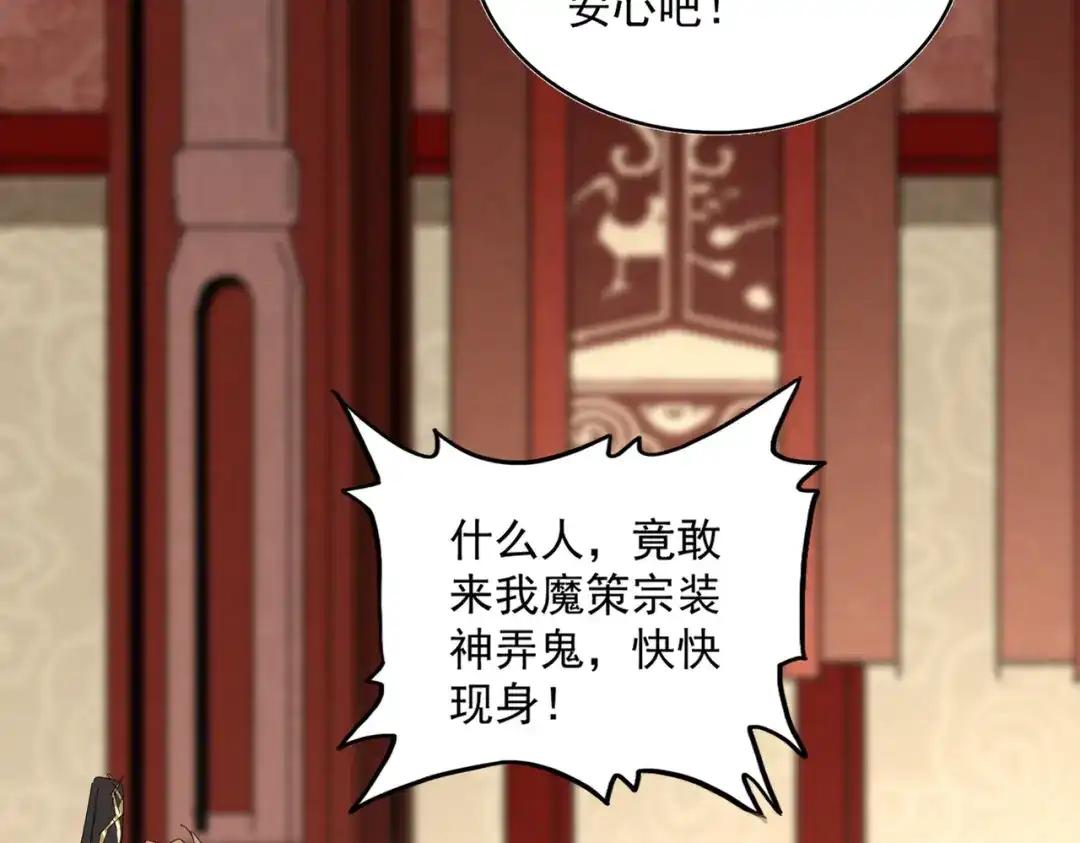第856话 宰了你 第66页