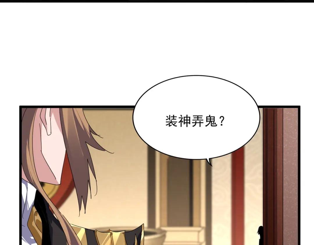 第856话 宰了你 第68页