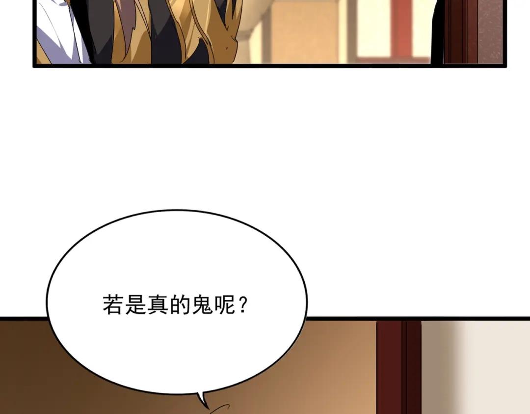 第856话 宰了你 第69页