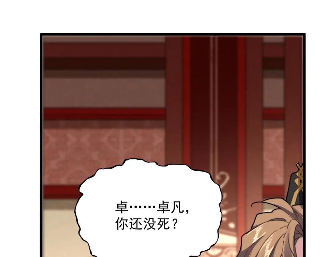 第856话 宰了你 第72页
