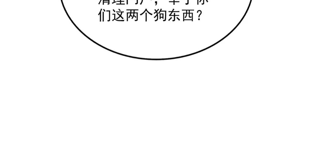 第856话 宰了你 第78页