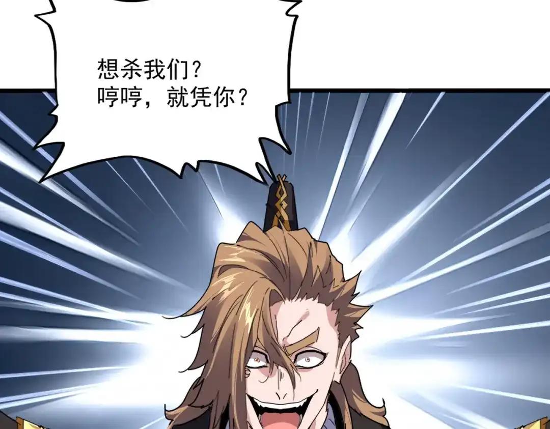 第856话 宰了你 第80页