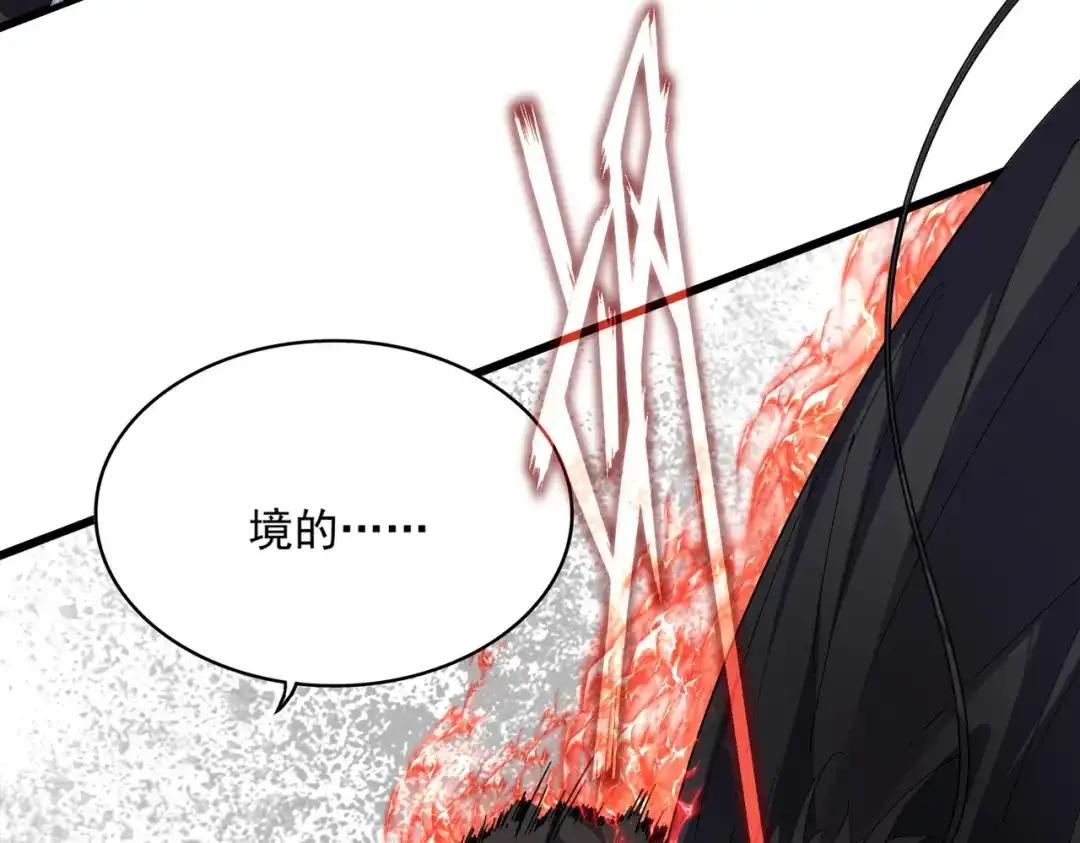 第856话 宰了你 第82页