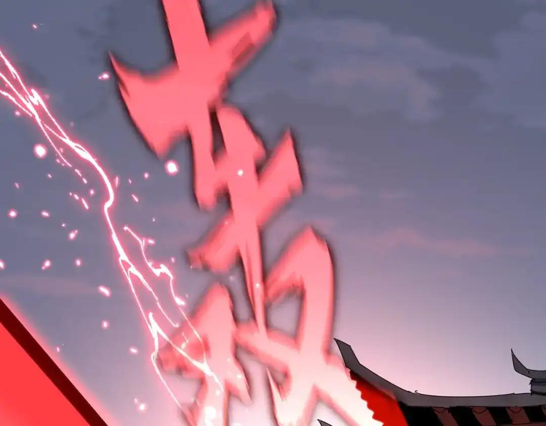 第856话 宰了你 第87页