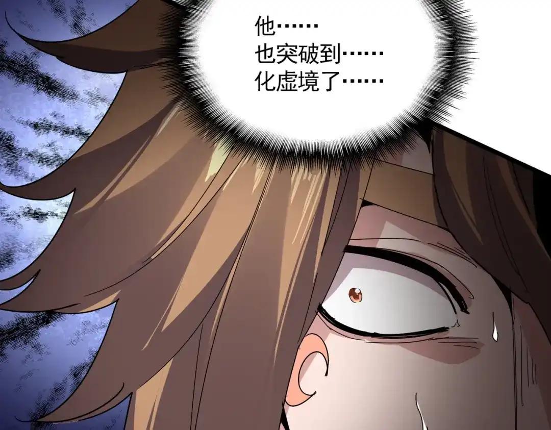 第856话 宰了你 第93页