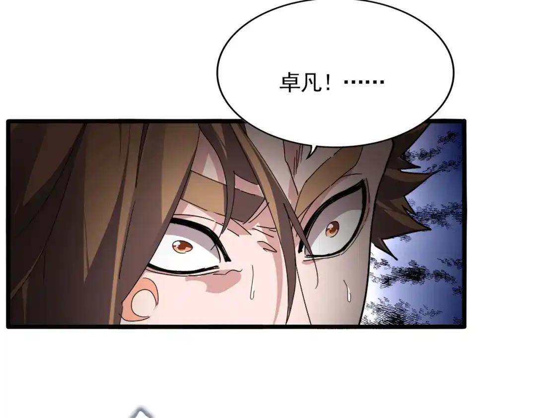 第856话 宰了你 第96页