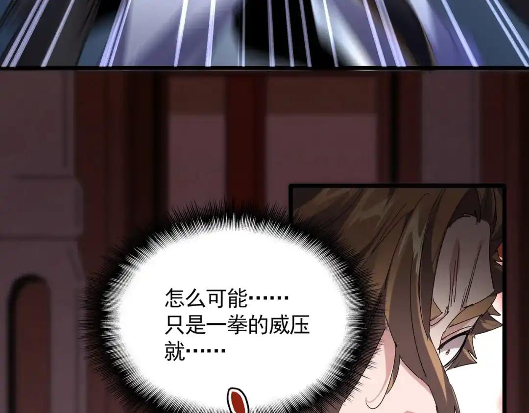 第856话 宰了你 第99页