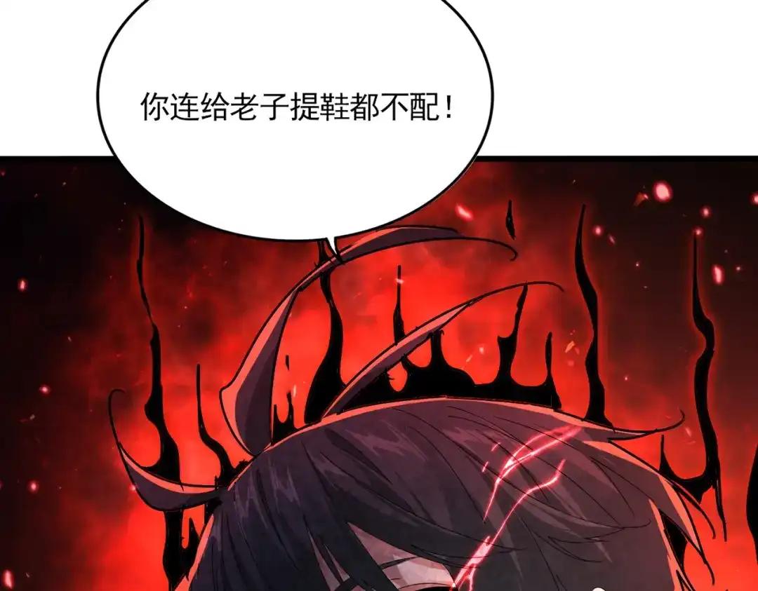 第856话 宰了你 第103页
