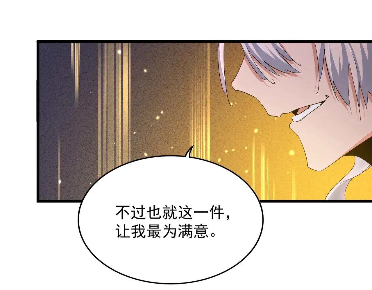 第401话 管家婆*3 第1页