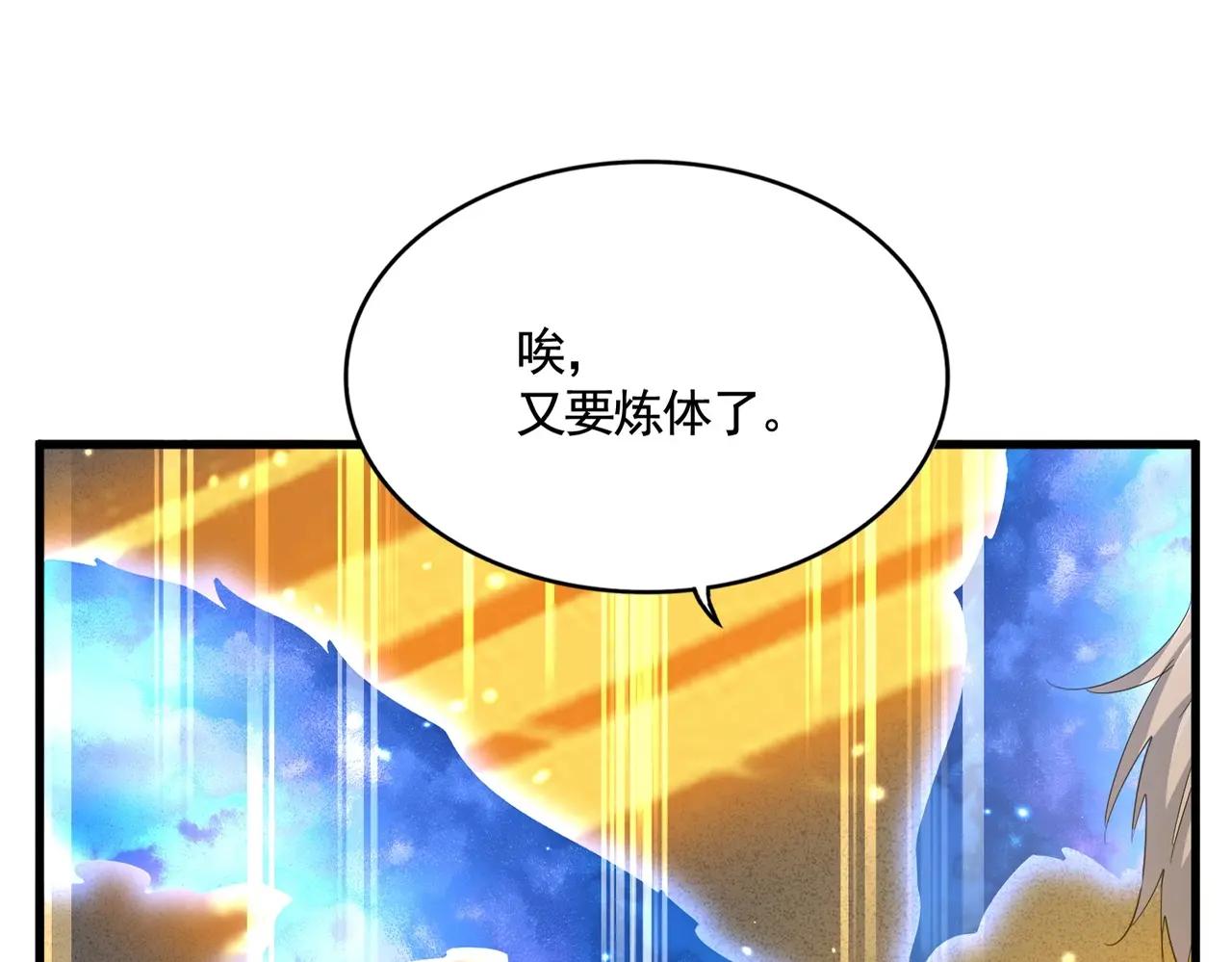 第401话 管家婆*3 第2页