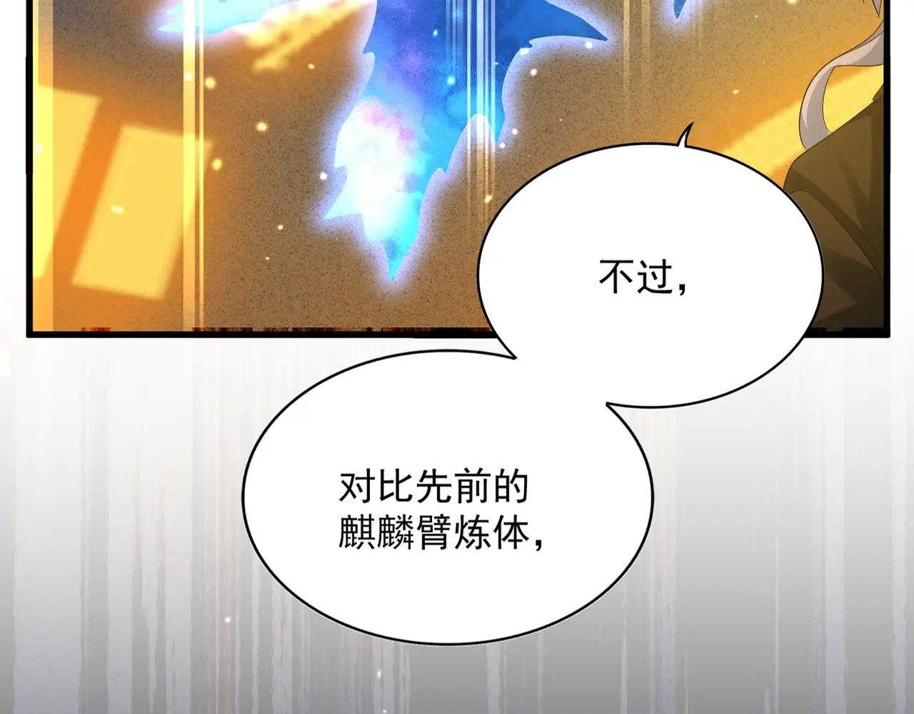 第401话 管家婆*3 第3页