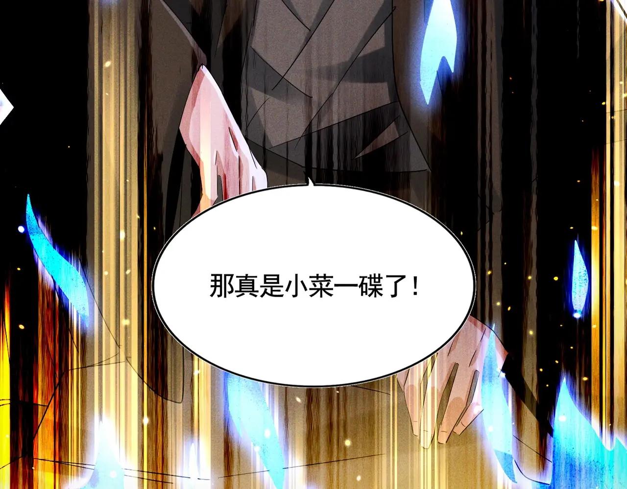 第401话 管家婆*3 第6页