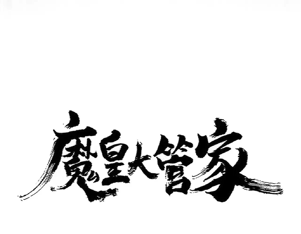 第401话 管家婆*3 第11页