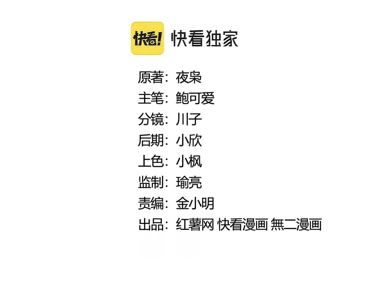 第401话 管家婆*3 第12页