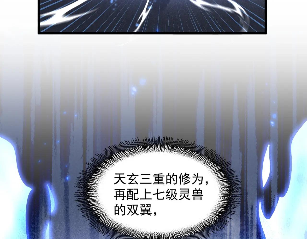 第401话 管家婆*3 第20页