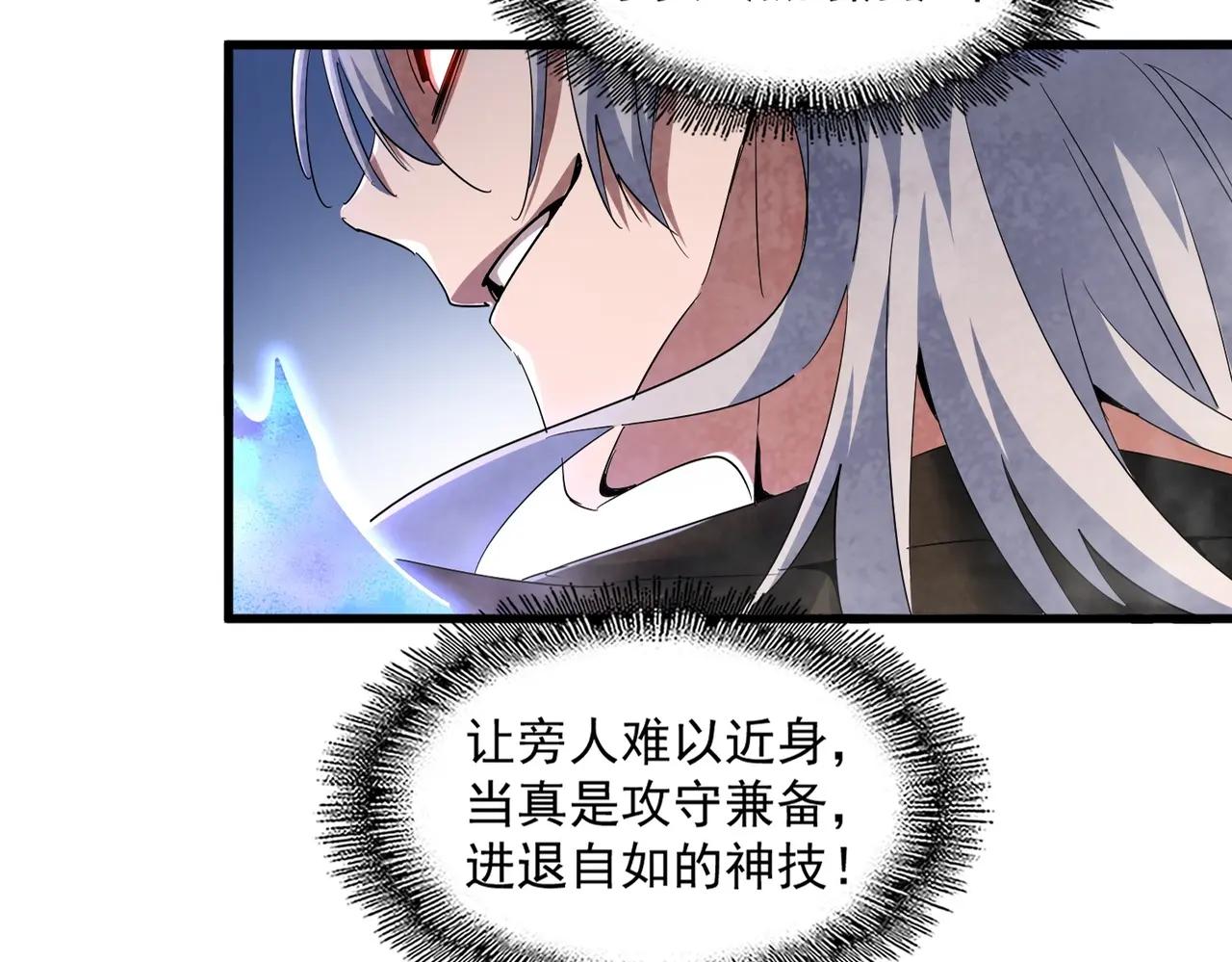 第401话 管家婆*3 第23页
