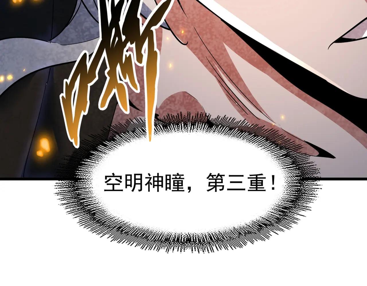 第401话 管家婆*3 第29页