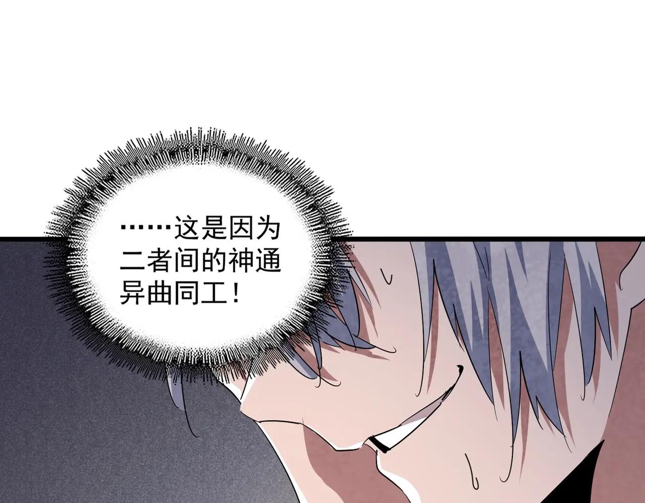 第401话 管家婆*3 第30页