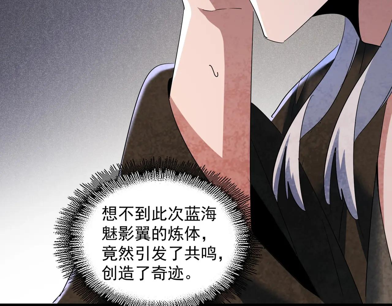 第401话 管家婆*3 第31页