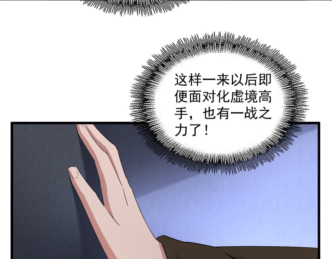 第401话 管家婆*3 第32页