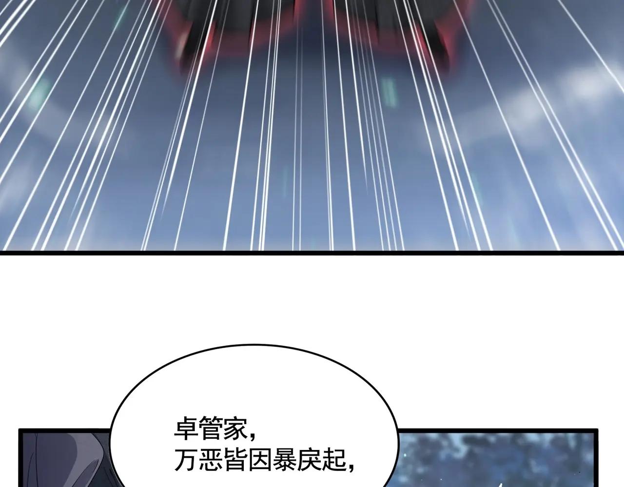 第401话 管家婆*3 第38页